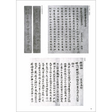 画像をギャラリービューアに読み込む, 日本書道史年表
