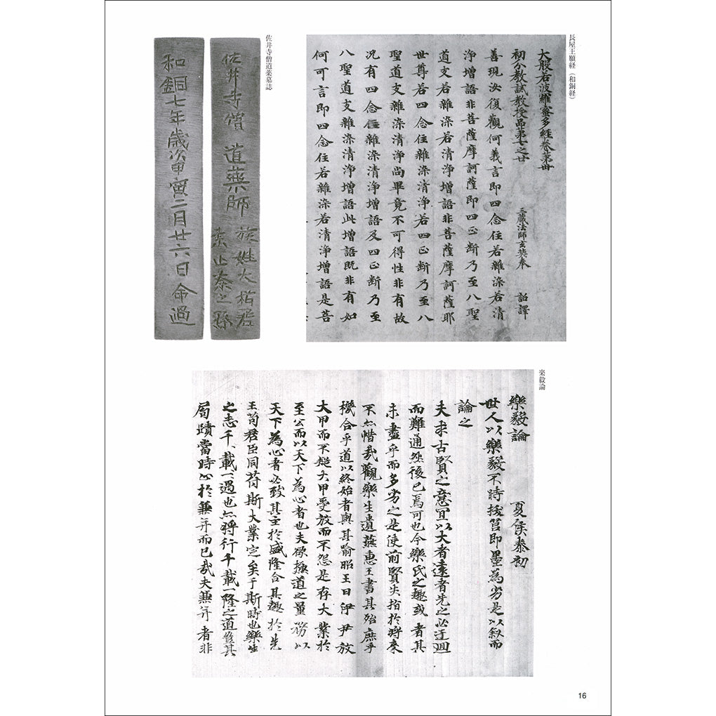 雑誌付録】young song 明星 昭和61年2月号付録 菊池桃子/中森