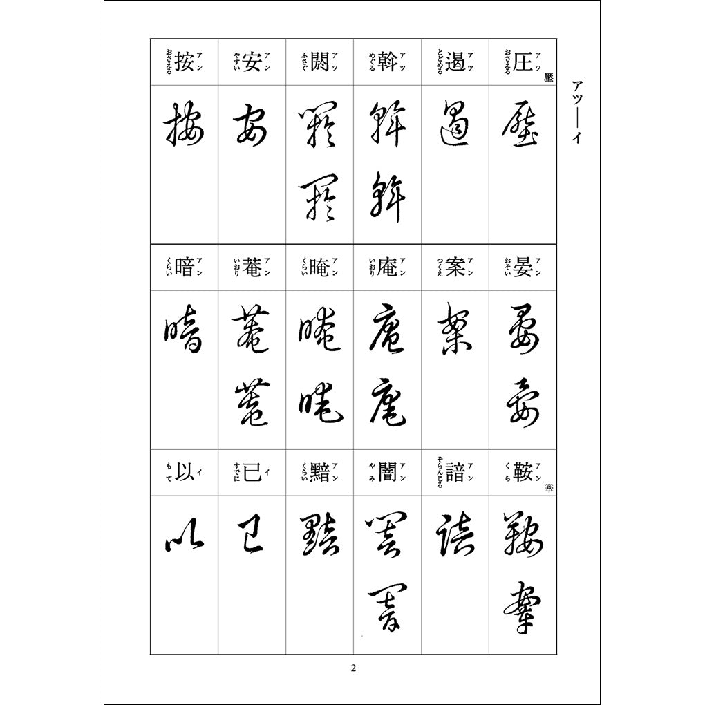 草書怪字 maxresdefault.jpg?sqp=-