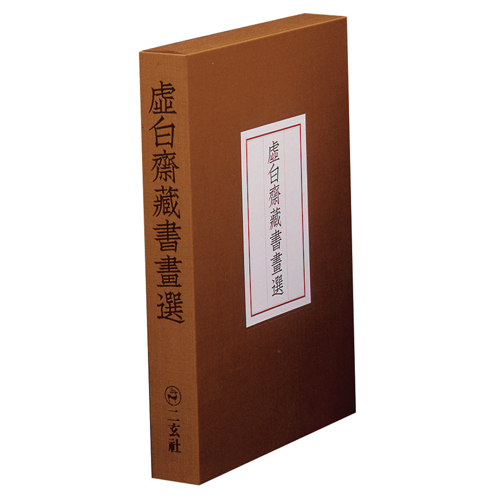 書の風景 書の風景 作品論 (石川九楊著作集) | 石川九楊 |本 | 通販 | Amazon