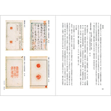 画像をギャラリービューアに読み込む, 松丸東魚蒐集印譜解題
