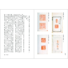 画像をギャラリービューアに読み込む, 松丸東魚蒐集印譜解題
