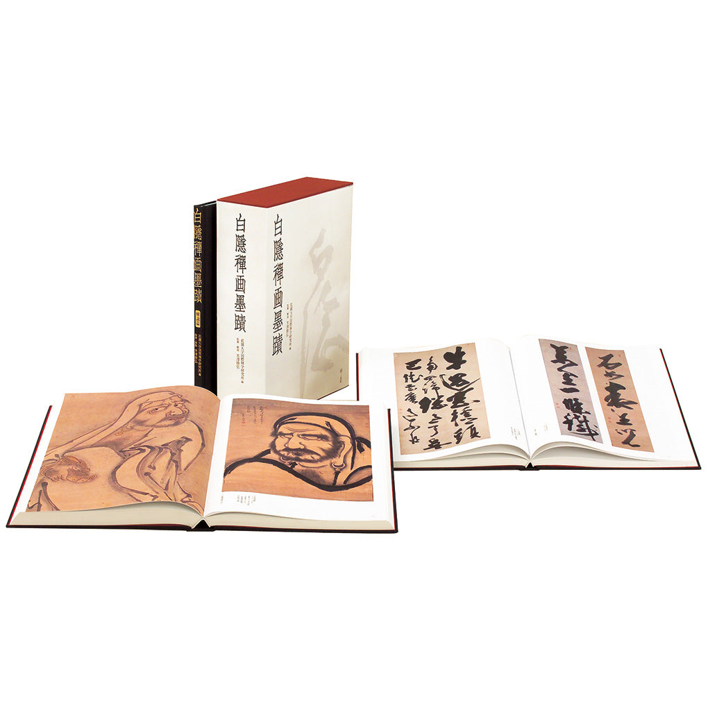 王義之全書翰 白帝社 王羲之伝論 - 白帝社