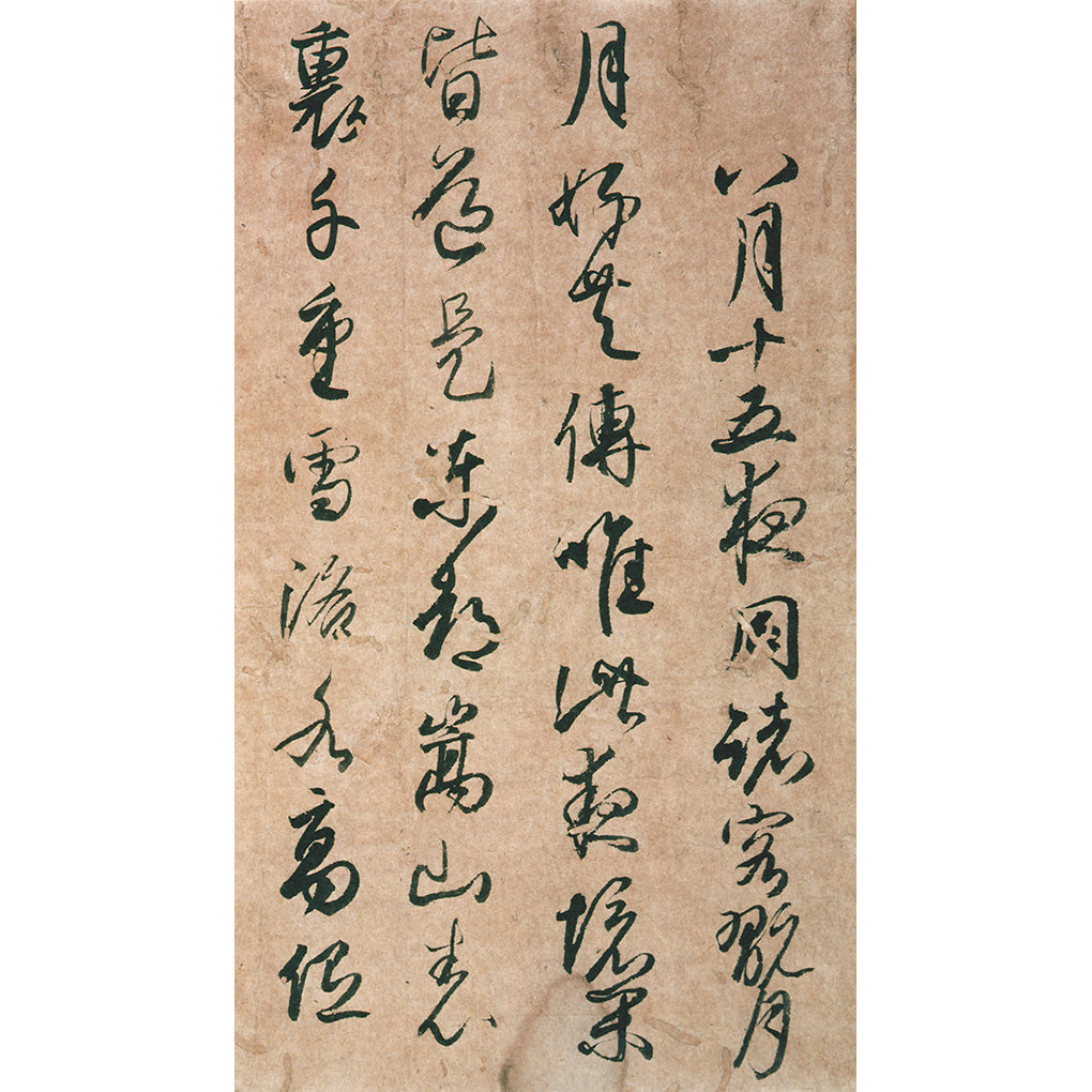 原色法帖選【1.3.10.11卷】　二玄社 原色法帖選〈全50冊〉 – 株式会社二玄社（複製品）