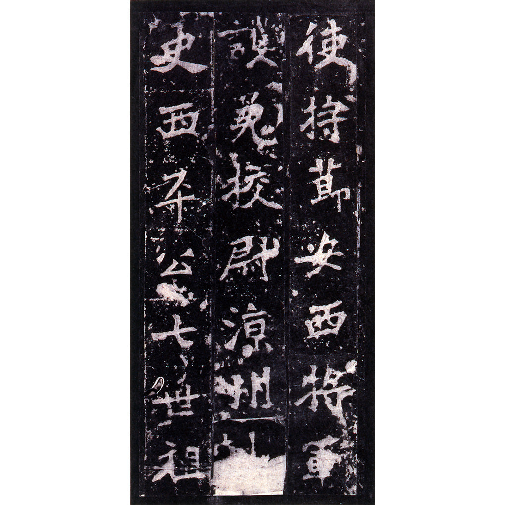 張猛龍碑 二玄社原色法帖 原色法帖選17：張猛龍碑〈原装本〉［北魏／楷書／北宋拓］ – 株式会社