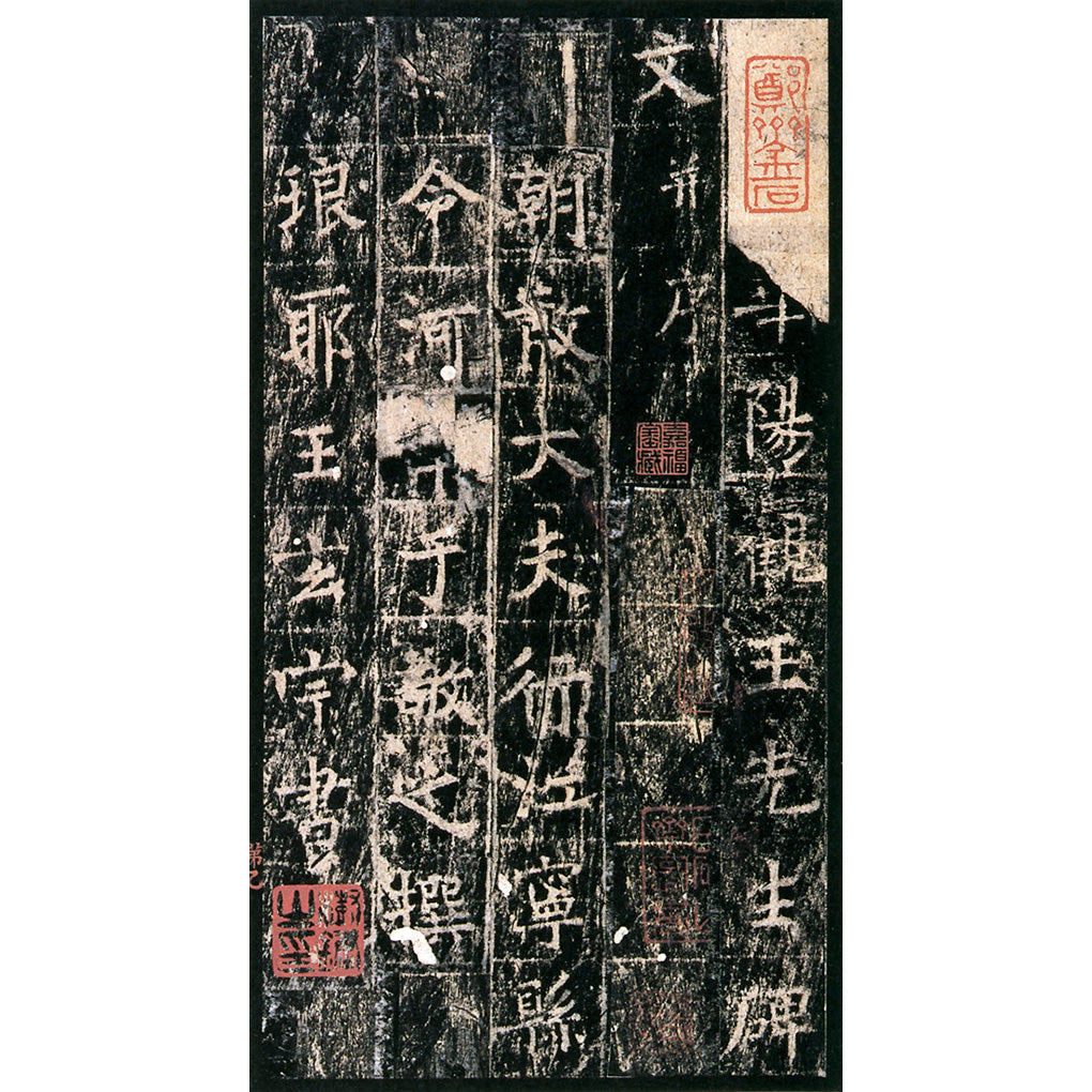 原色法帖選〈全50冊〉 – 第6 页– 株式会社二玄社（複製品）