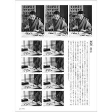 Load image into Gallery viewer, 新装版　書道講座　5：篆書
