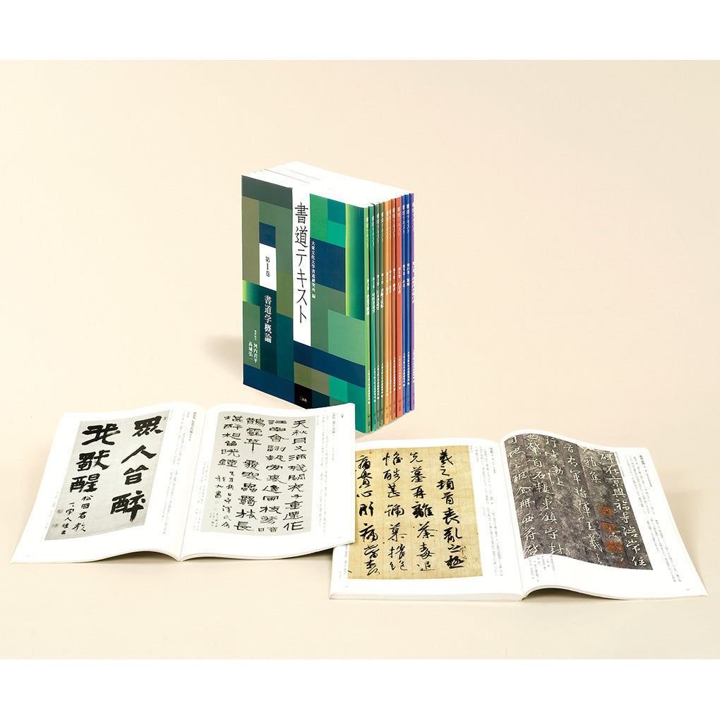 歴史・鑑賞・水墨画 – 株式会社二玄社（複製品）