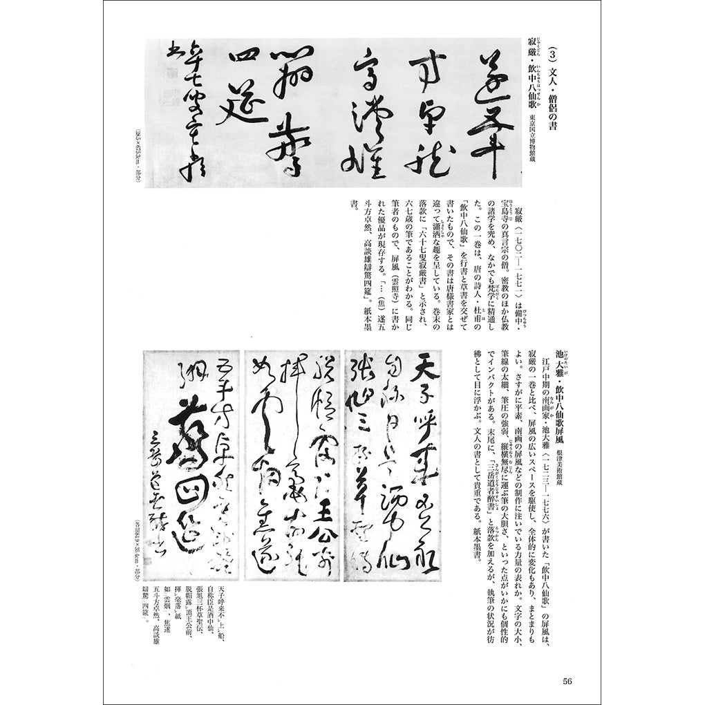書道　教本 Amazon.co.jp: 日本書道史: 決定版 : 名児耶明: 本