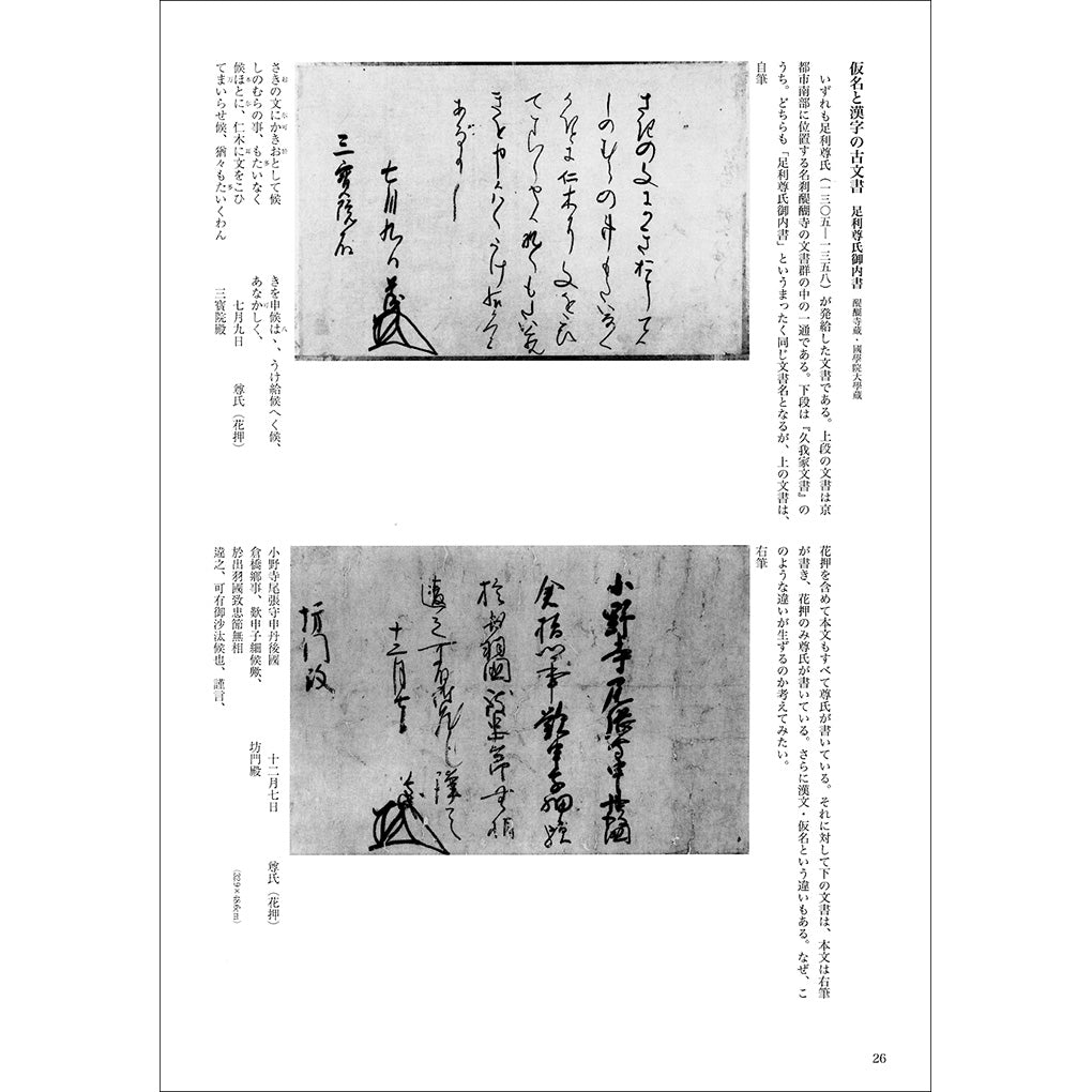 日本書法2 新装版 書道講座2：行書 - 株式会社二玄社