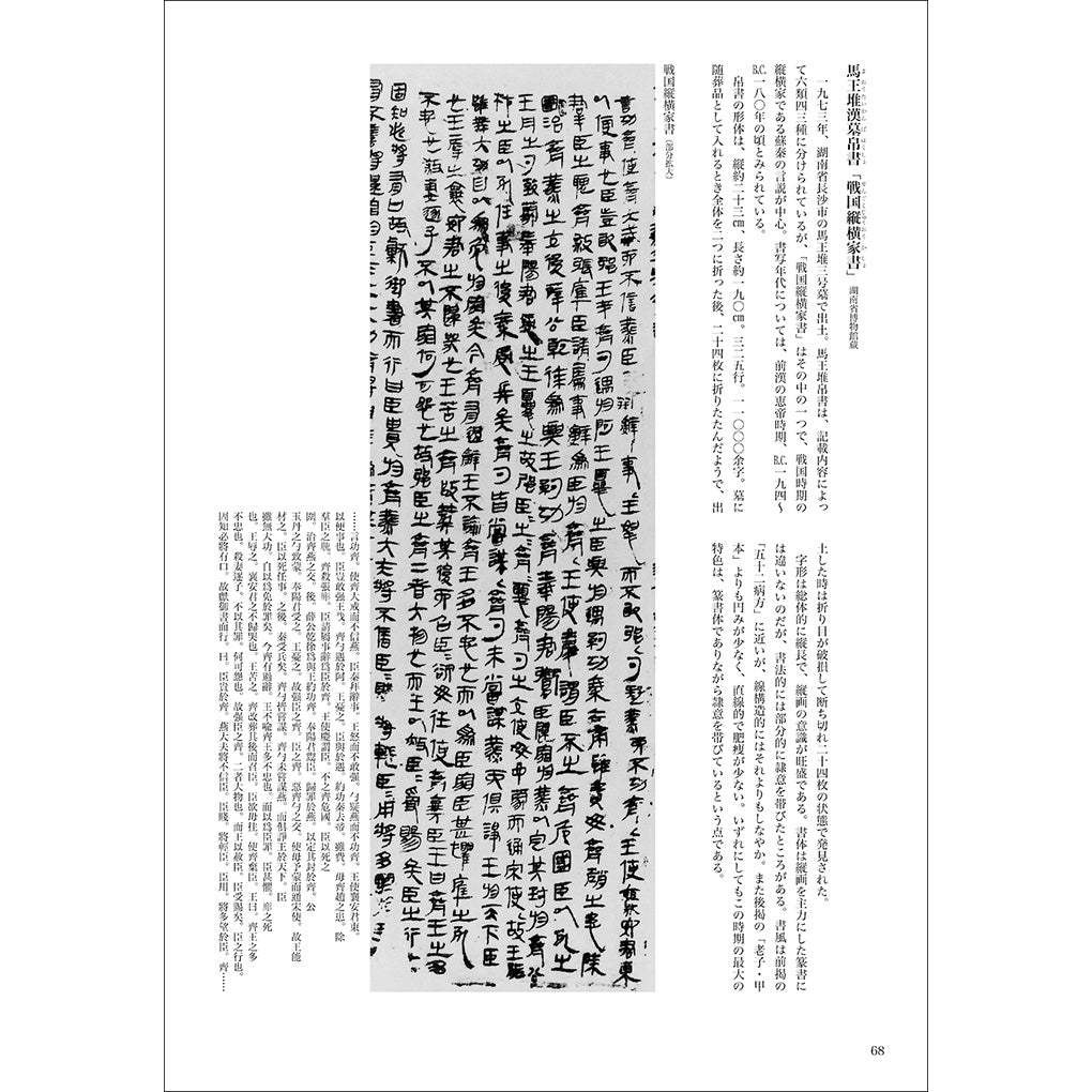 書道テキスト〈全11巻〉 – 株式会社二玄社（複製品）