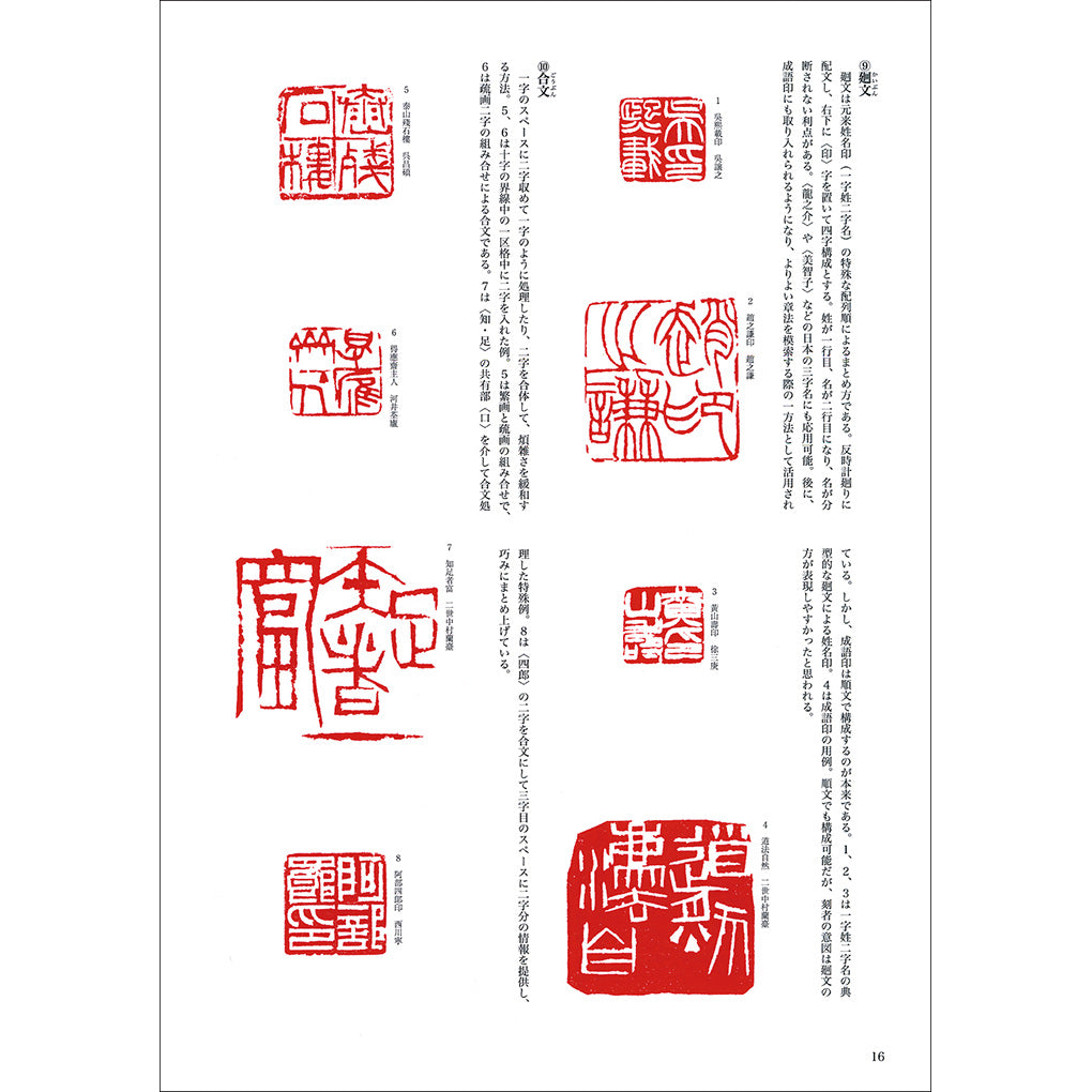 書道テキスト〈全11巻〉 – 株式会社二玄社（複製品）