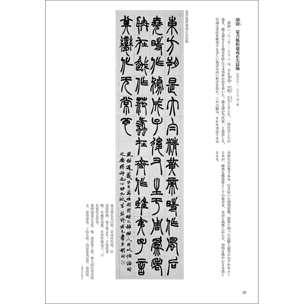 書道テキスト〈全11巻〉 – 株式会社二玄社（複製品）