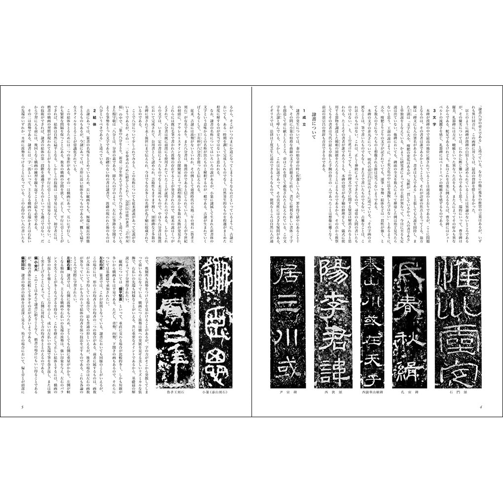 書道技法講座 7冊 二玄社 - 参考書