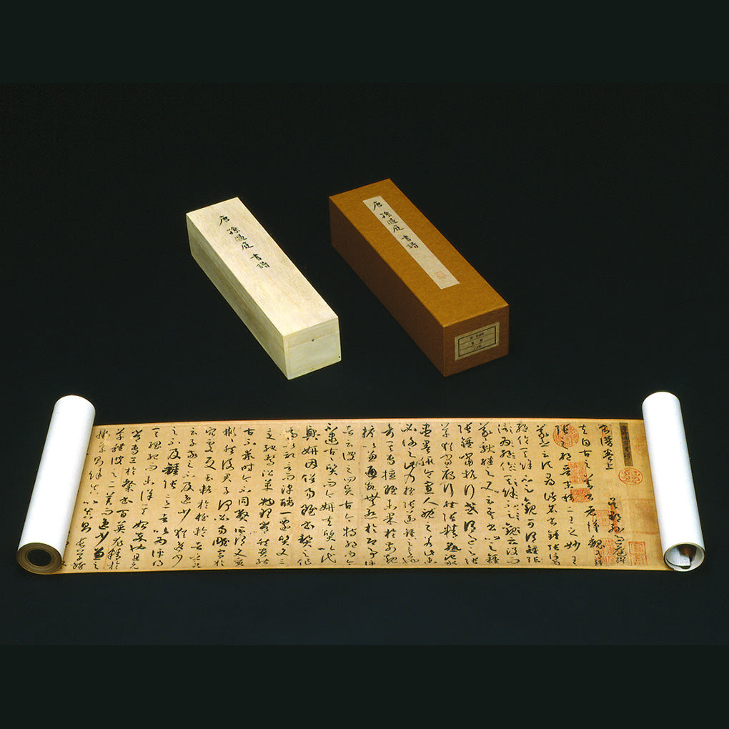 C3 孫過庭：書譜– 株式会社二玄社（複製品）
