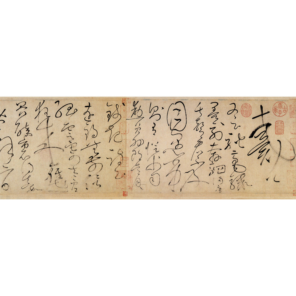 書作品／書／calligraphy – 株式会社二玄社（複製品）