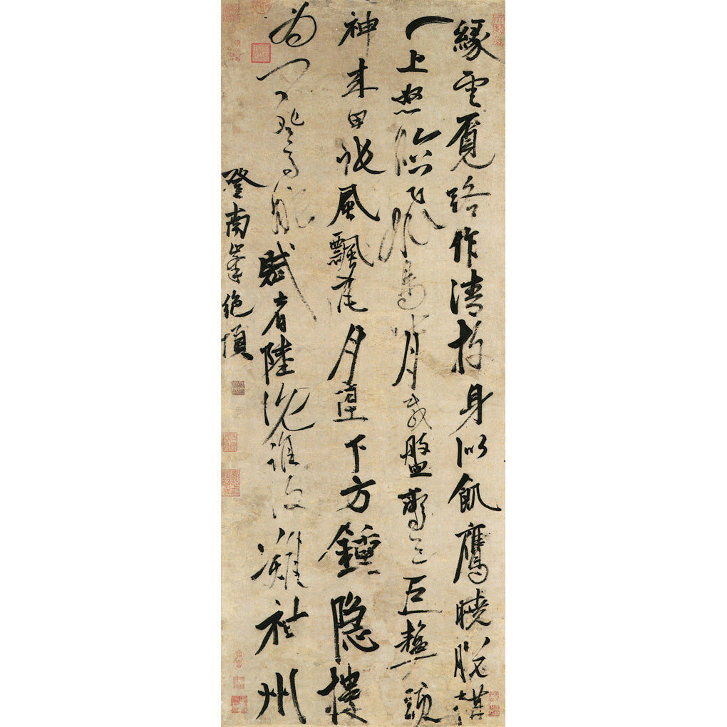 書作品／書／calligraphy – 株式会社二玄社（複製品）
