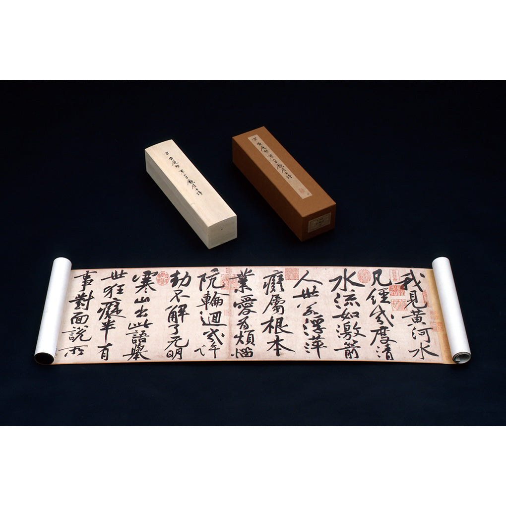 C16 黄庭堅：寒山子龐居士詩– 株式会社二玄社（複製品）