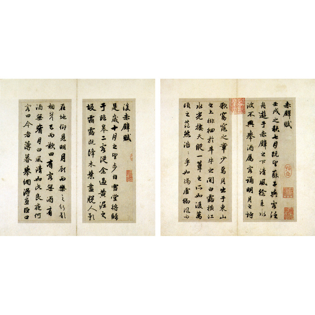 元（書作品） – 株式会社二玄社（複製品）