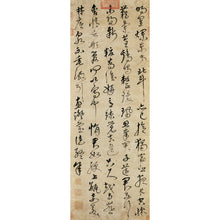 Load image into Gallery viewer, C23 沈粲：草書古詩
