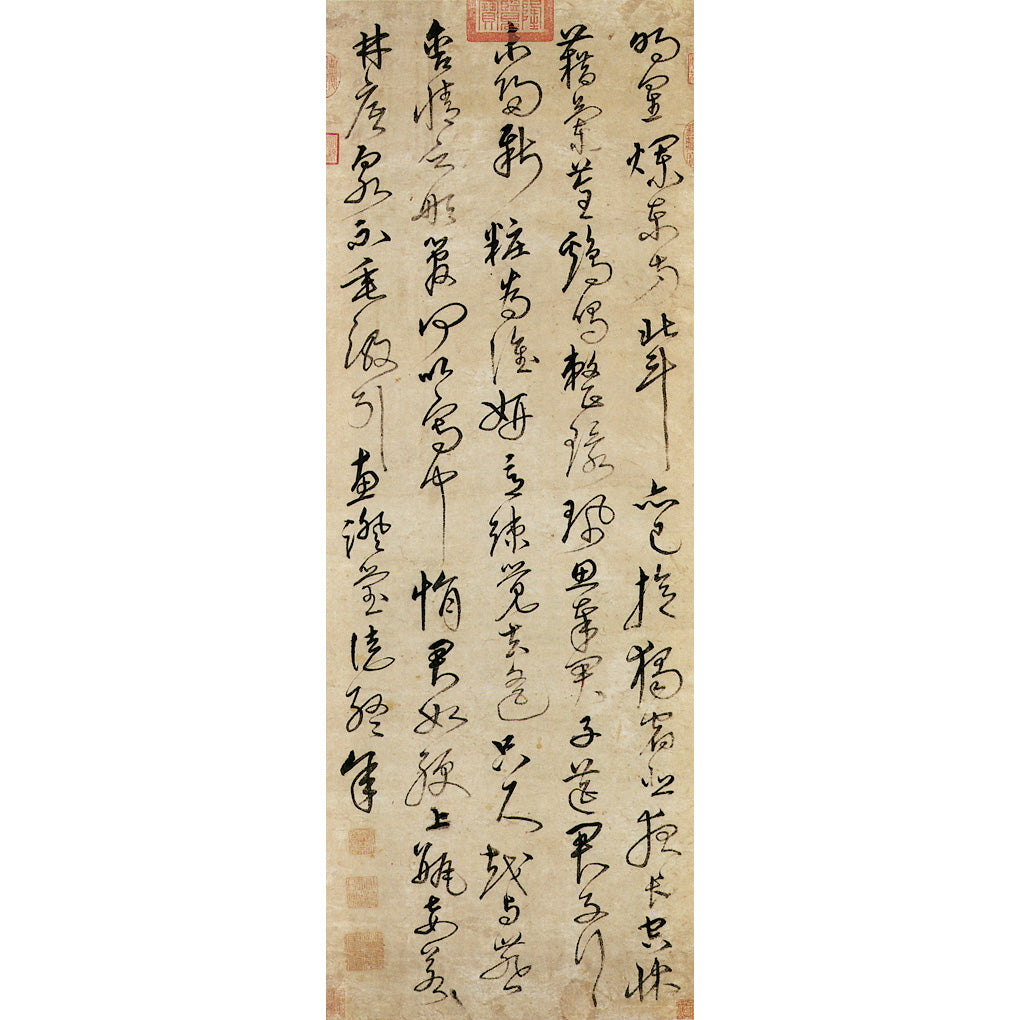 明（書作品） – 株式会社二玄社（複製品）