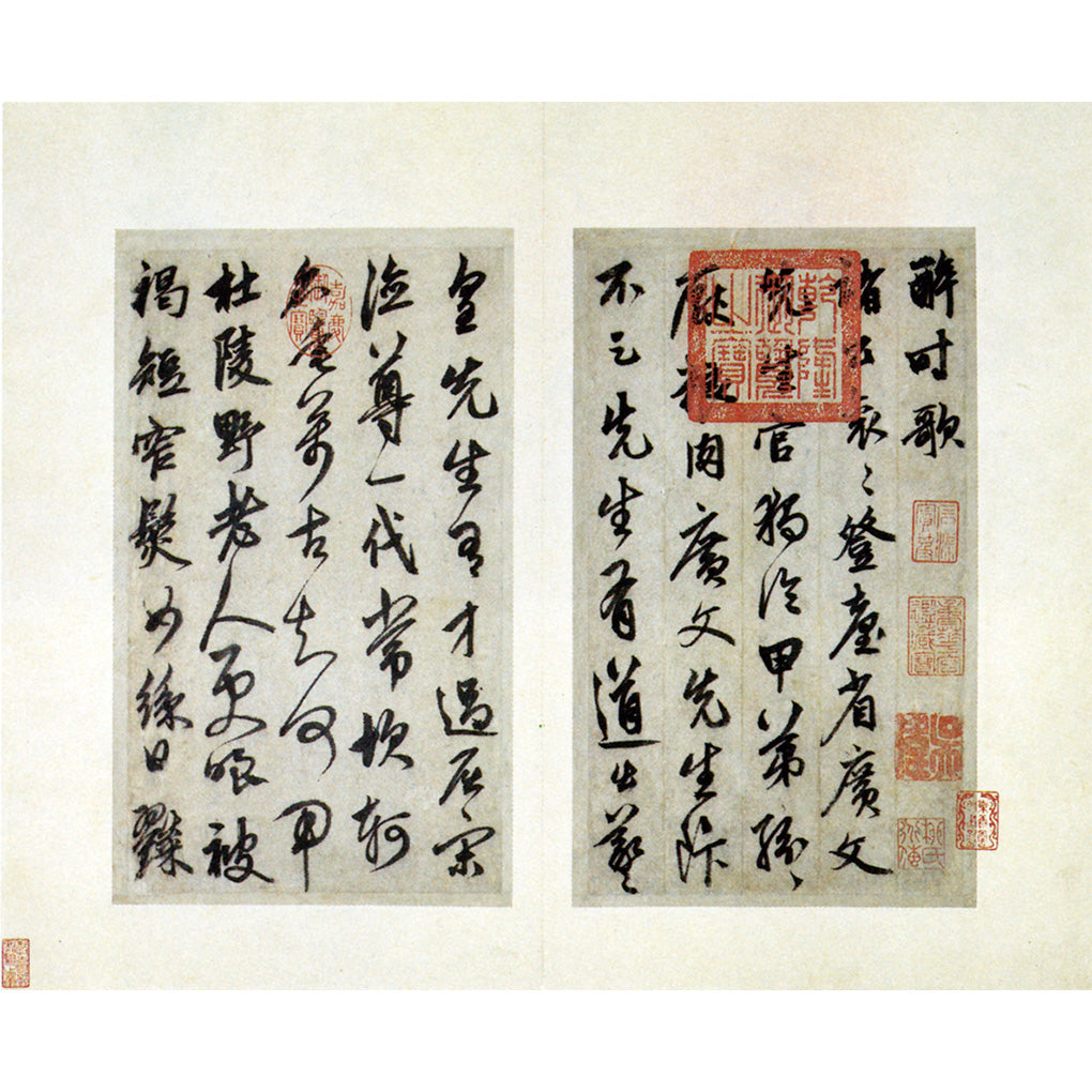 元（書作品） – 株式会社二玄社（複製品）