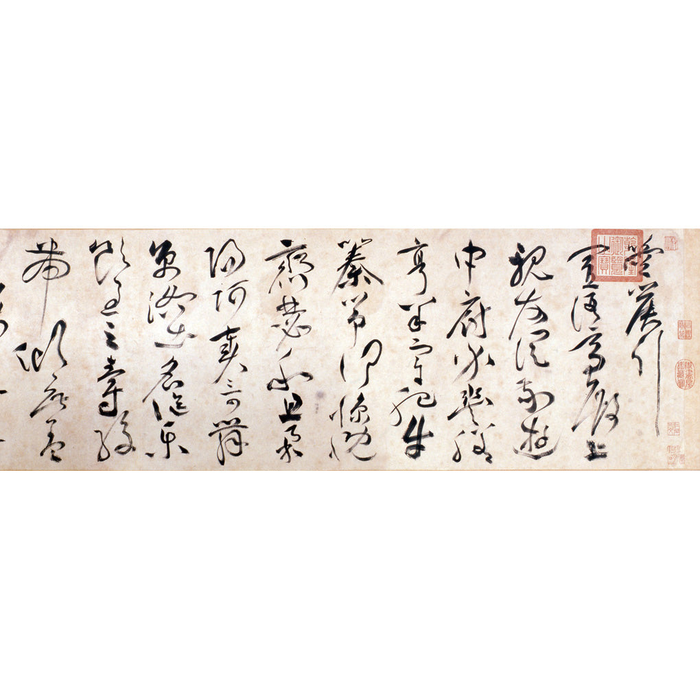 明（書作品） – 株式会社二玄社（複製品）