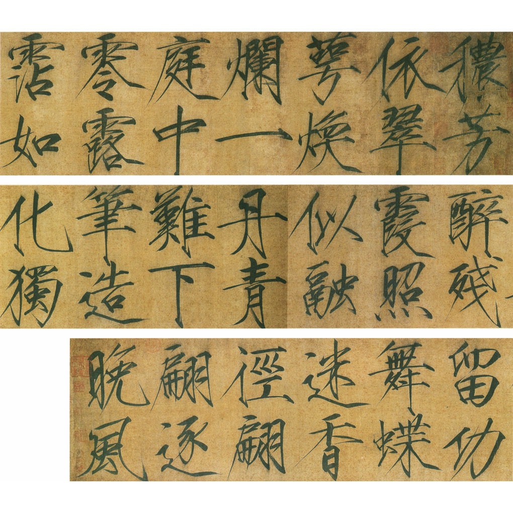 宋代散文研究   修訂版/遊文舎/楊慶存（単行本） 日本と《宋元》の邂逅 中世に押し寄せた新潮流 (アジア遊学 122
