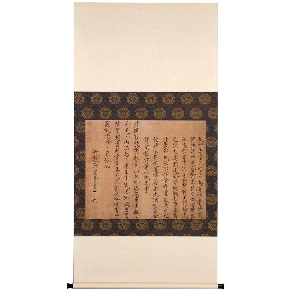 SR10-4 徽宗：瑞鶴図題詩– 株式会社二玄社（複製品）